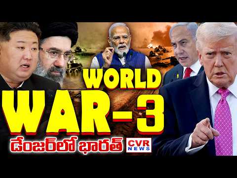 WORLD WAR-3.. India in Danger | Germany, Kim Entry Into Israel-US-Iran War | CVR News