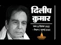 R I P Dilip Kumar Kumar Dilip Kumar Status Dilip Kumar Whatsapp Status