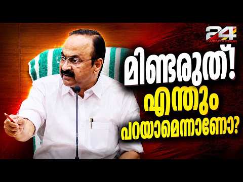 'മിണ്ടരുത്..പത്രസമ്മേളനം കലക്കാൻ പറഞ്ഞുവിട്ടതാണോ?' ദേശാഭിമാനി ലേഖകനോട് ക്ഷുഭിതനായി മുഖ്യമന്ത്രി