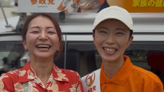 参政党 《宮出ちさと議員》応援演説——参政党公認 宜野湾市議会議員候補【おどくみ】 #宮出ちさと #おどくみ #宜野湾市議会議員選挙 