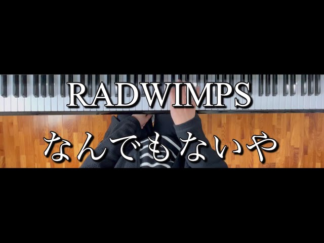 なんでもないや