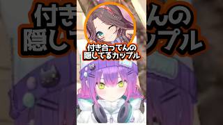 【ホロライブ】普段の呼び方がバレる響咲リオナｗ（切り抜き・常闇トワ・響咲リオナ・夏色まつり）