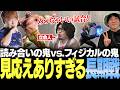 【スト6】「俺が見たかったのはコレ！」"読み合いの鬼"板ザンvs"フィジカルの鬼"shionのカスタムマッチを観戦して楽しむなるお【板橋ザンギエフ/shion/なるお・ストリートファイター6】