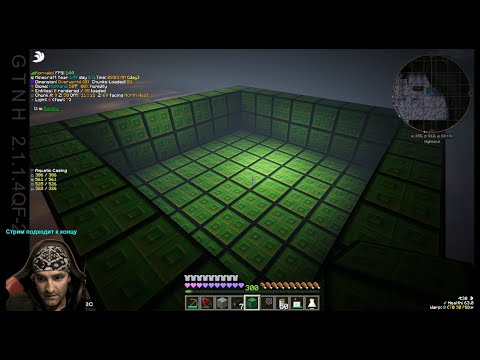 Эпоксидная смола - Часть 1: Zhuhai (Рыбзавод) - Gregtech New Horizons - 152