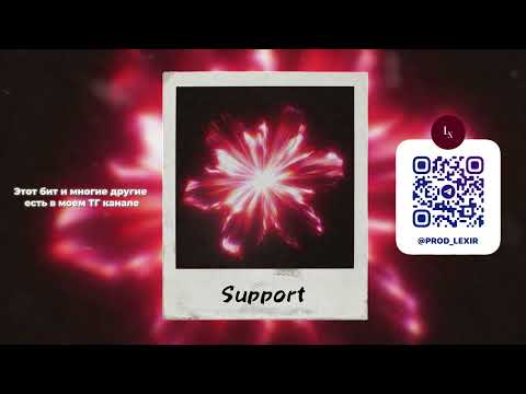 Lizer x Егор Крид x MAYOT x FEDUK Type Beat - "Support" | Бит в стиле