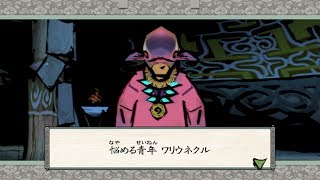 【実況】ポジティブに大神 絶景版　#64