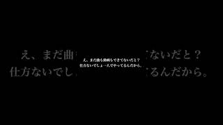 #music #ボカコレ2024冬 #ボカロ #shortsvideo #オリジナル曲 #shorts #ボカコレ2024冬予告