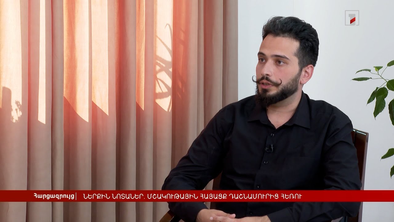 Ներքին նոտաներ. մշակութային հայացք դաշնամուրից հեռու