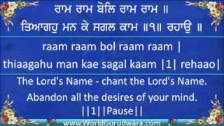 Download lagu RAM RAM BOL | Read along with Bhai Harjinder Singh Srinagar Wale | Shabad Kirtan | Gurbani mp3 Download lagu RAM RAM BOL | Read along with Bhai Harjinder Singh Srinagar Wale | Shabad Kirtan | Gurbani mp3