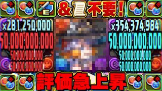 【人権確定】史上初の謎スキル→実は最強！絶対流行るお手軽ズラしシステムがヤバすぎる【パズドラ】