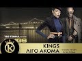 KINGS - Λίγο Ακόμα | Ligo Akoma - Teo Tzimas - Acoustic ...