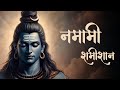 Unlocking The Secret Of Namamishamishan The Mystery You Ve Never Heard Of