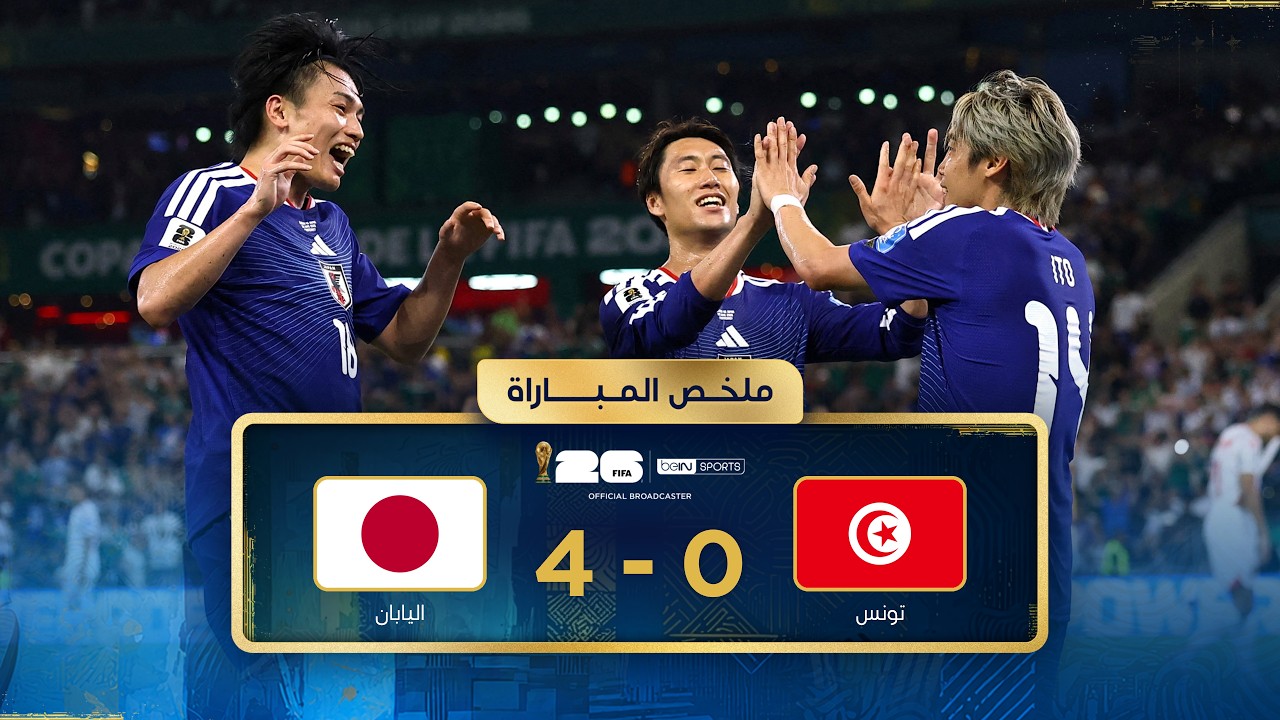 Summary of the match between Tunisia and Japan Group stage - FIFA World Cup 2026™