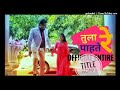 Tula Pahate Re Original Song - Haak Deta Tula | Official Entire Full Title Song | Zee Marathi