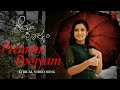 Premam Poojyam Title Song Lyrical Video Lovely Star Prem Hariharan Dr Raghavendra B S