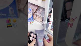 旅行前のドタバタお家美容VLOG〰️💅🏻🛍️💫🌻