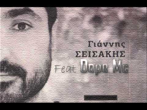 Seisakis Giannis Feat Dope Mc - Fantasou...(New Cd 2013)