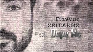 Seisakis Giannis Feat Dope Mc - Fantasou...(New Cd 2013)