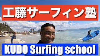 【ゴールドコースト】サーフィンスクール開校！？　【Gold Coast】Starting a surfing school!?