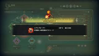 自由気ままに聖剣伝説3 Part16
