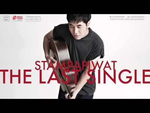STAMP : THE LAST SINGLE / à¸‹à¸´à¸‡à¹€à¸à¸´à¸¥ à¸ªà¸¸à¸”à¸—à¹‰à¸²à¸¢ ( prod. Ton Sillyfools ...