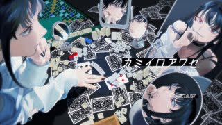 Cover art for Kami-iro Awase ( カミイロアワセ)