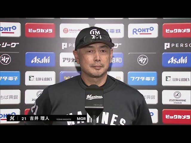 5月24日 マリーンズ・吉井理人監督 試合後インタビュー