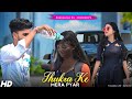 Mera Intkam Dekhegi Revenge Love Story Thukra Ke Mera Pyaar Kali Ladki Ki Love Story Mr Sonu