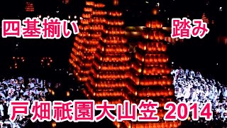 preview picture of video '戸畑祇園大山笠　2014　Tobata Gion Oyamagasa Festival (January)'