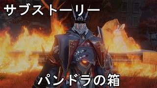 #87【PC】デュエットナイトアビス（サブストーリー）