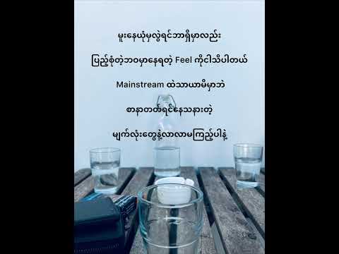 Lil'z - အကယ်၍များ Bonus Track (Lyrics)