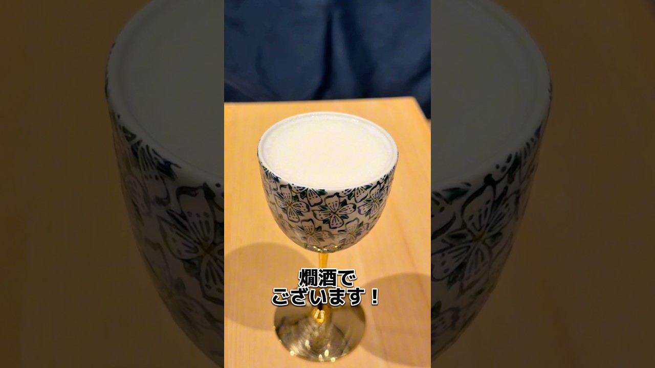 天然トラフグの白子酒！いただきます！！4/2投稿 #せり人ムタロー #料理 #shorts