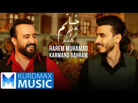 Harem Muhamad w Karmand Bahram - Xanm | هەرێم و کارمەند - خانم