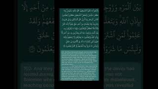Download lagu Surah Baqarah Ayat 102 Benefits | Protection from Magic | Ward off Evil Spirits | Increase in Faith mp3