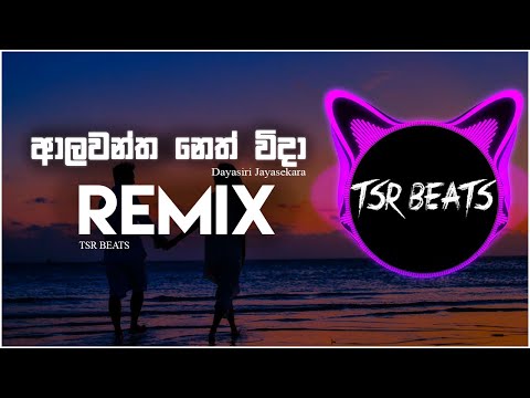 Alawantha Neth Wida(Tsr Beats Remix)