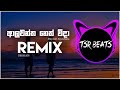 Alawantha Neth Wida Tsr Beats Remix