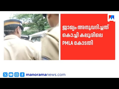 ഹൈറിച്ച് തട്ടിപ്പ്: കെ.ഡി പ്രതാപന് ജാമ്യം | highrich
