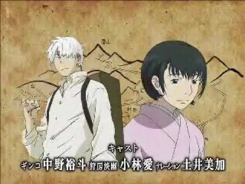 蟲師 〜天降る里〜