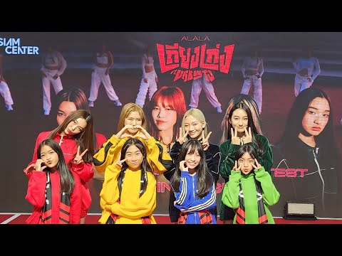 ALALA​ -​ เถียงเก่ง​ Cover​dance​ The​ Final​ by ​​K3D​