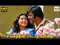 Sangathil Padatha Kavithai Auto Raja Ilaiyaraaja S Janaki Pulamaipithan HD Video Song Song