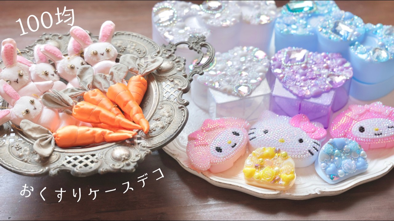 100均サンリオグッズにキラキラデコ｜イースターの飾り付け🐣🐰🥕