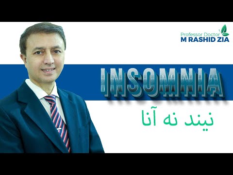 Insomnia Treatment | Neend Ka Na Ana | Neend Ka Na Anna Ilaj| ENT Specialist  | Prof Dr M Rashid Zia