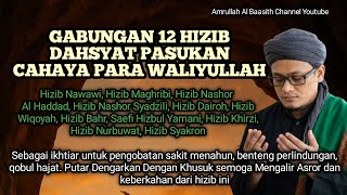 Download lagu The Combined Power of 12 Fearsome Hizb of the Waliyullah Light Force mp3 Download lagu The Combined Power of 12 Fearsome Hizb of the Waliyullah Light Force mp3