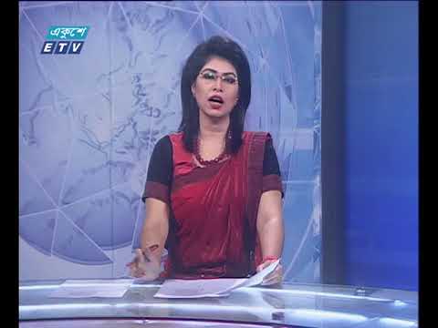 রাত ১১টার সংবাদ ২৫ জুন ২০১৮