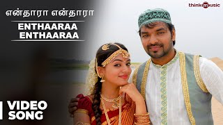 Download lagu Enthaaraa Enthaaraa Full Video Song - Thirumanam Enum Nikkah mp3 Download lagu Enthaaraa Enthaaraa Full Video Song - Thirumanam Enum Nikkah mp3