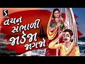 VACHAN SAMBHADI JADEJA JAGJO