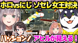 【ソセレ】にじさんじの大会に現れたノエルとスバル,両事務所の女王が対決した結果ｗ【ホロライブ 切り抜き/白銀ノエル/大空スバル/本間ひまわり/黒井しば/にじさんじ】