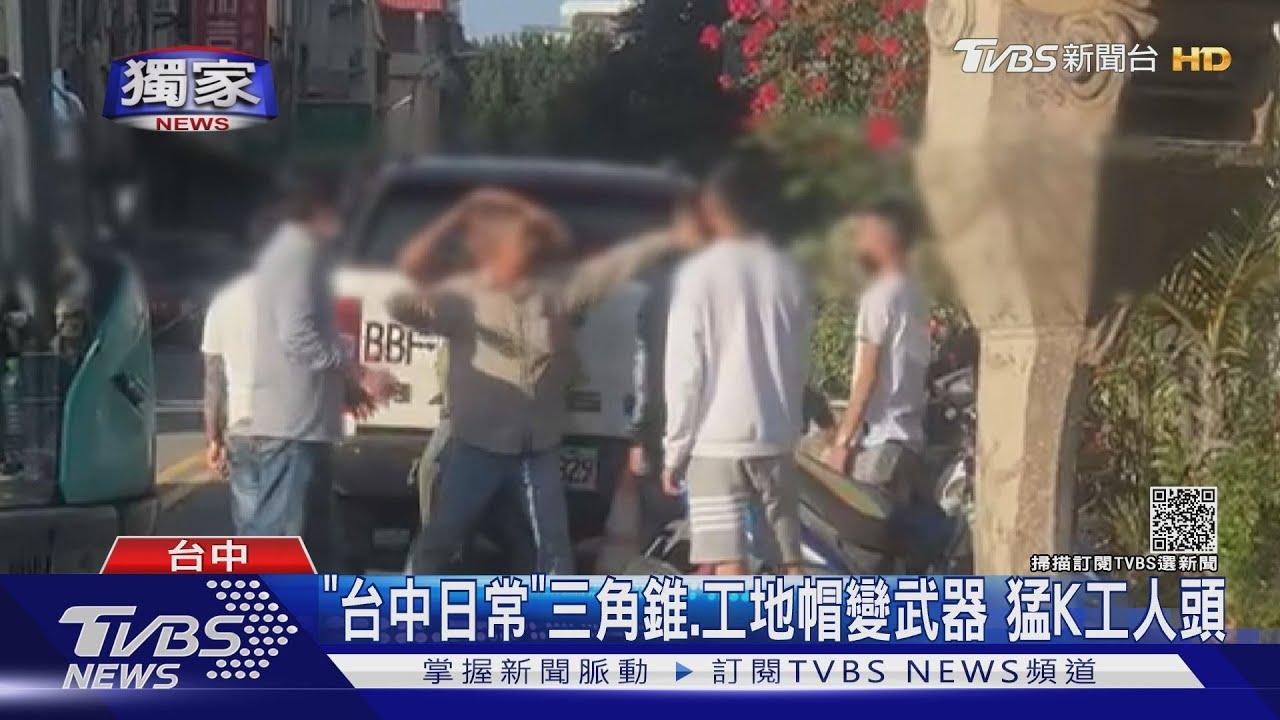台中開打!桃園5惡煞南征 街頭圍毆工人