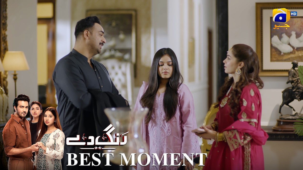 Rang De Episode 39 | 𝐁𝐞𝐬𝐭 𝐌𝐨𝐦𝐞𝐧𝐭 𝟎𝟏 | Sabeena Farooq - Shahzad Sheikh - Azfar Rahman | Har Pal Geo