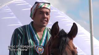 Светът на номадите